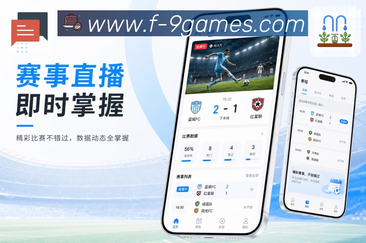 App比赛提醒设置预览