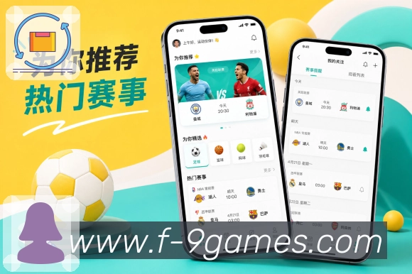 比赛提醒App下载二维码